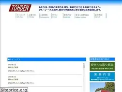 Sites similar to tohden-unyu.co.jp