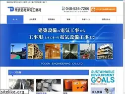 Sites similar to tohdenko.co.jp