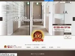 Sites similar to tohdoh-dent.com