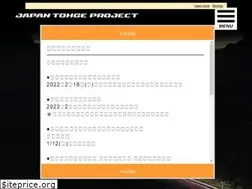 Sites similar to tohge-project.jp
