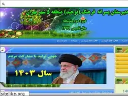 Sites similar to tohid5.ir