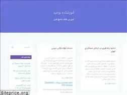 Sites similar to tohidedu.ir