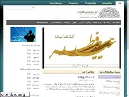 Sites similar to tohidfoundation.com
