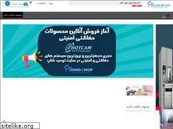 Sites similar to tohidshop.ir