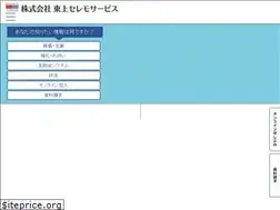Sites similar to tohjo.com