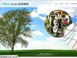 Sites similar to tohkai-densen.com