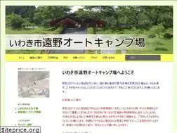 Sites similar to tohno-autcamp.com