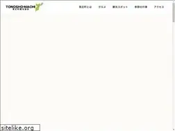 Sites similar to tohnosho-kanko.jp
