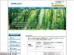 Sites similar to toho-corp.net
