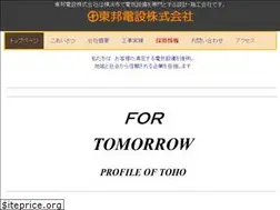 Sites similar to toho-densetsu.co.jp