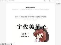 Sites similar to toho-kiso.work