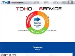 Sites similar to toho-s.jp