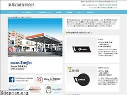 Sites similar to toho-sekiyu.com