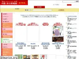 Sites similar to toho-shoten.co.jp