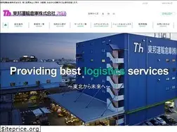Sites similar to toho-twc.co.jp