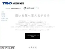 Sites similar to toho.ne.jp