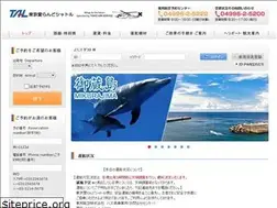 Sites similar to tohoair-tal.jp