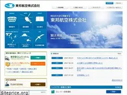 Sites similar to tohoair.co.jp