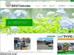Sites similar to tohochikakoki.co.jp