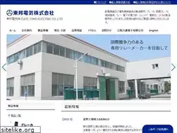 Sites similar to tohodenki.co.jp