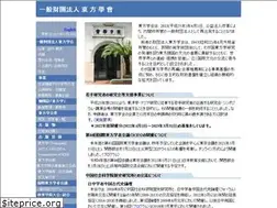 Sites similar to tohogakkai.com