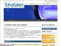 Sites similar to tohokaken.jp