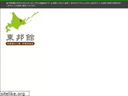 Sites similar to tohokan.net
