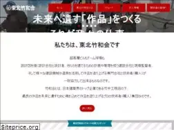 Sites similar to tohoku-chikuwakai.jp