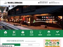 Sites similar to tohoku-denka.co.jp