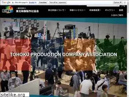 Sites similar to tohoku-eikyo.or.jp