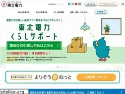 Sites similar to tohoku-epco.co.jp