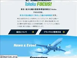 Sites similar to tohoku-focus.jp