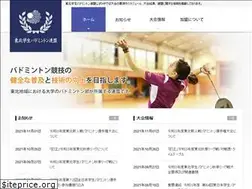 Sites similar to tohoku-gakusei-badminton.com