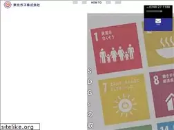 Sites similar to tohoku-gas.co.jp