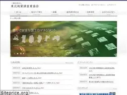 Sites similar to tohoku-geo.ne.jp