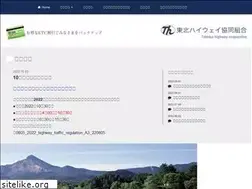 Sites similar to tohoku-highway.net