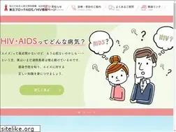 Sites similar to tohoku-hiv.info