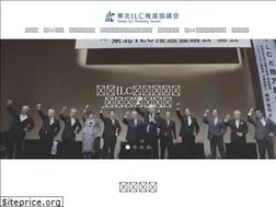 Sites similar to tohoku-ilc.jp
