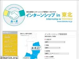 Sites similar to tohoku-is.jp