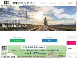 Sites similar to tohoku-jcb.co.jp
