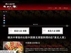 Sites similar to tohoku-jinka.com