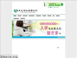 Sites similar to tohoku-kango.com