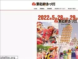 Sites similar to tohoku-kizunamatsuri.jp