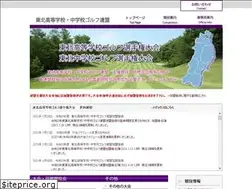 Sites similar to tohoku-kougoren.jp