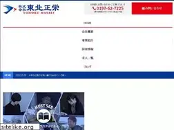 Sites similar to tohoku-masaei.com