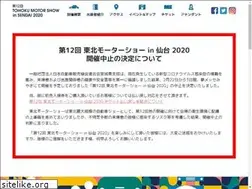 Sites similar to tohoku-motorshow.com