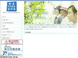 Sites similar to tohoku-rokin-tomonokai.jp