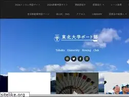 Sites similar to tohoku-rowing.com