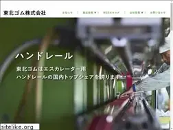 Sites similar to tohoku-rubber.co.jp