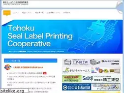 Sites similar to tohoku-seal.jp